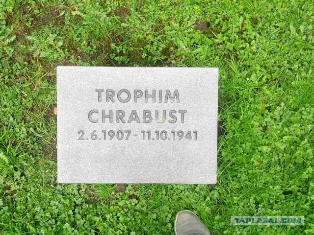 Западная Германия. Захоронение советских граждан