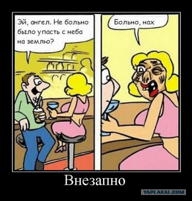 Русалка
