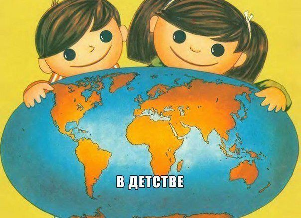 Про детство