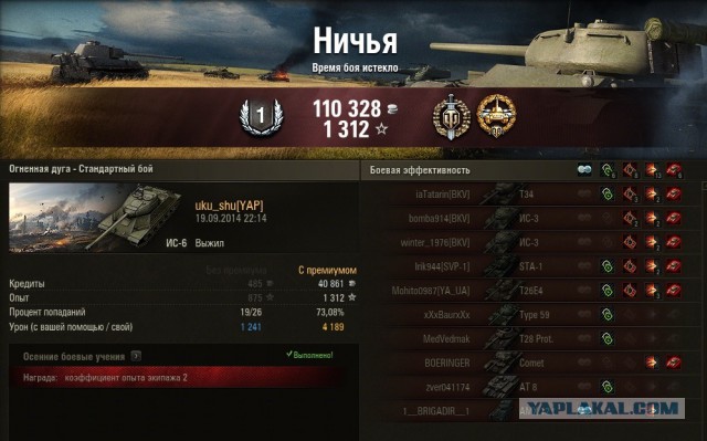 Wargaming 14