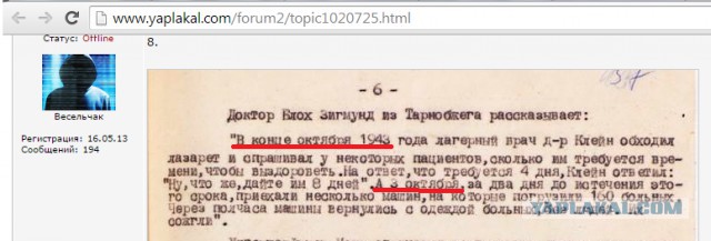 Правда о зверствах нацистов в лагере Освенцим