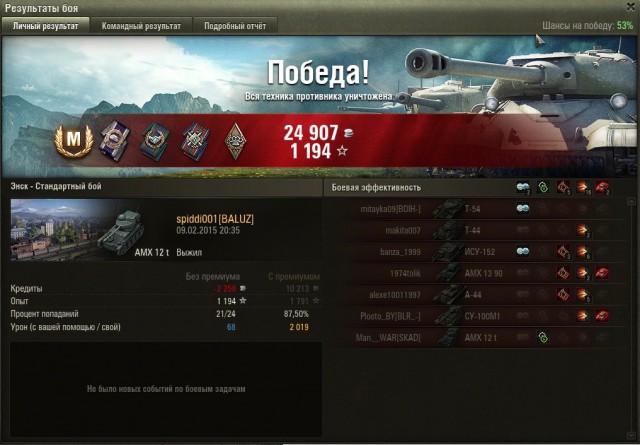 Wargaming 19