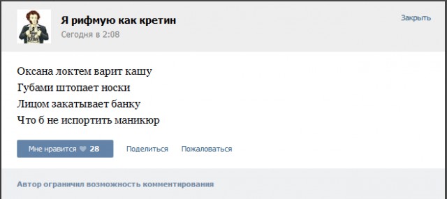 Веселости