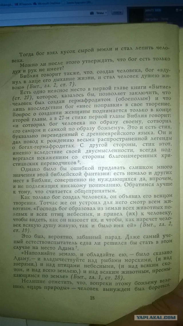 Помогите ... У меня логика немного сломалась
