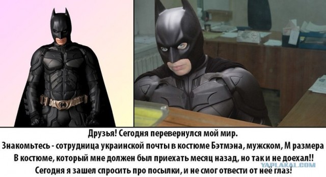 Вот такие вот работники "Укрпочты"