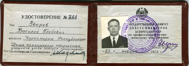 И такое было в  СССР