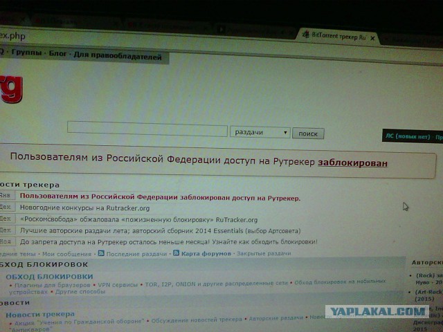 Копипаста с рутрэкера