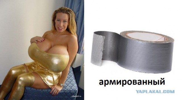 Как Ким Кардашьян подклеивает себе грудь упаковочным скотчем