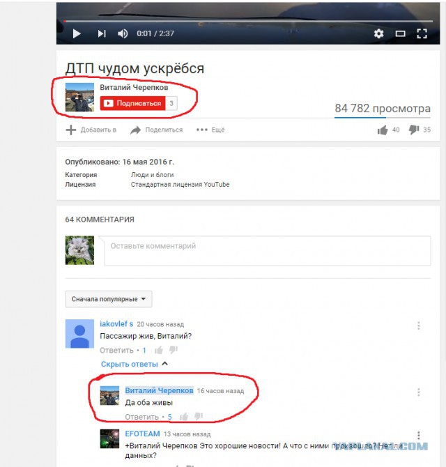 Жесткое ДТП
