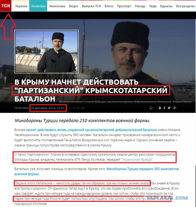 Официальная версия ФСБ по ситуации на границе в Крыму