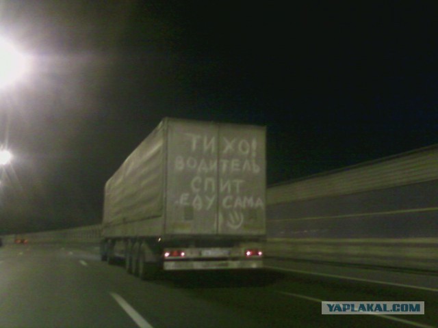 Автоюмор