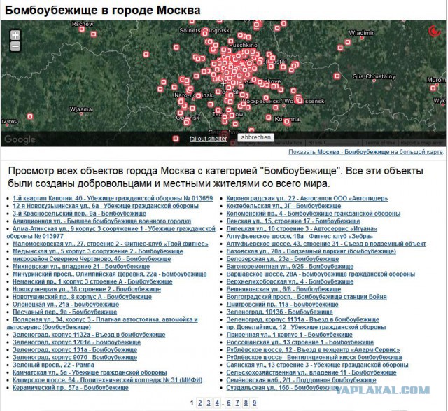 Карта бомбоубежищ москва и московская