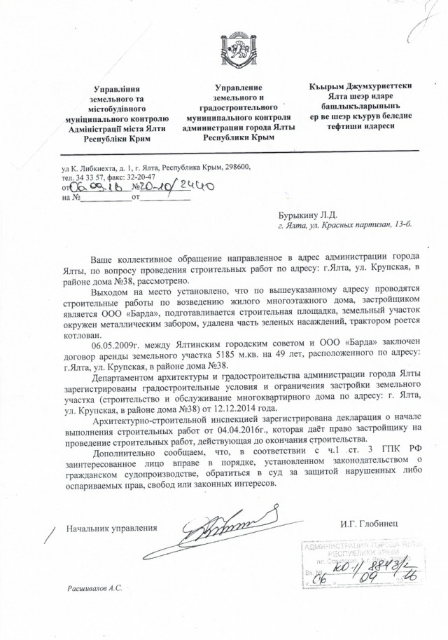 Стройка по-ялтински.