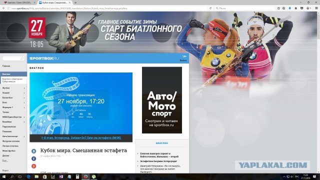Биатлон. Сезон 2016/2017. Часть 1. Эстерсунд