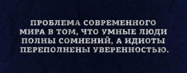 Действительно