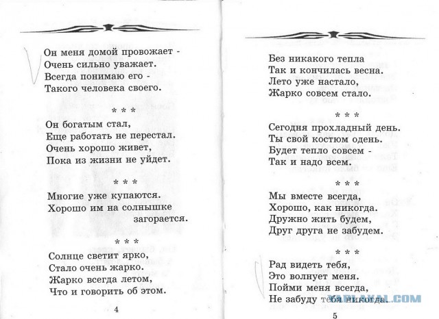 Поздравления на все случаи жизни