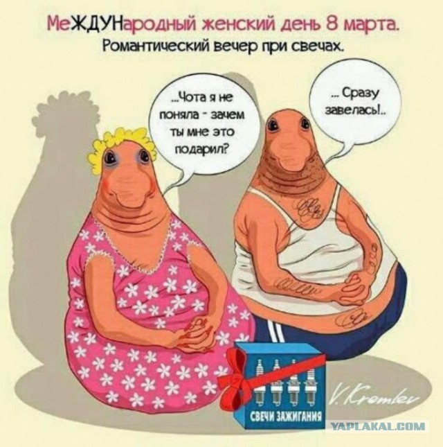 С 9 марта, мужики!