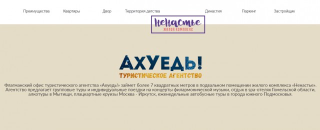 "Подмосковная Припять". Год спустя