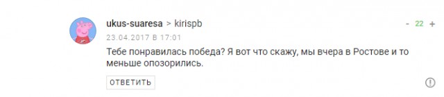 Зенит - Урал  после матча