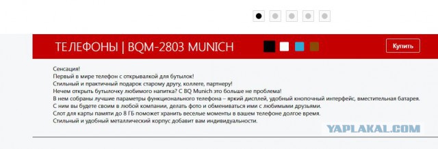 Телефон BQM-2803