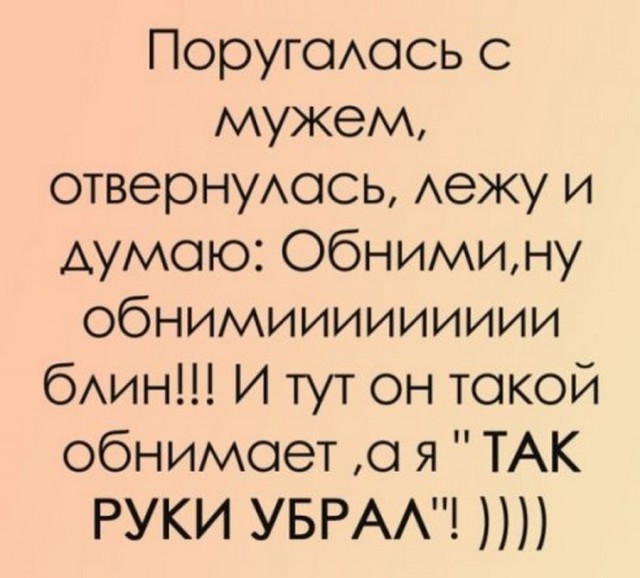 Столкновение с фундаментальной женской логикой, против которой нет оружия