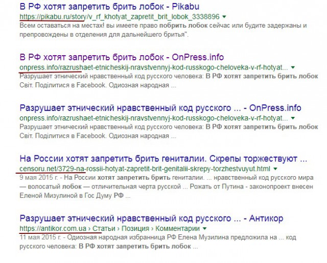 В РФ хотят запретить брить лобок...