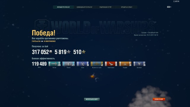 World of Warships - 4