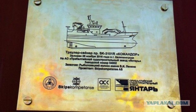 Обновление российского рыболовного флота