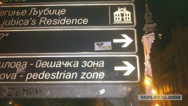 Как я уехал жить в Белград