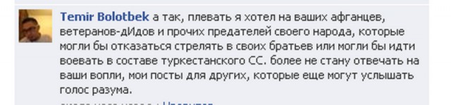 Когда заканчивается дружба народов