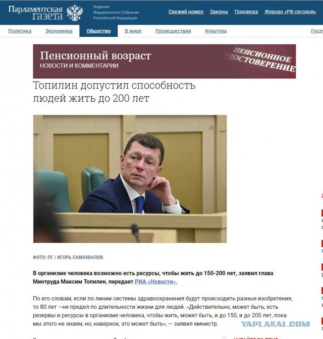 Голикова назвала одну из целей повышения пенсионного возраста