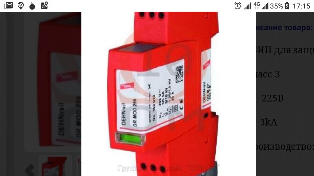 История одного щитка