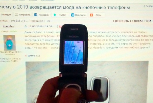 Почему в 2019 возвращается мода на кнопочные телефоны