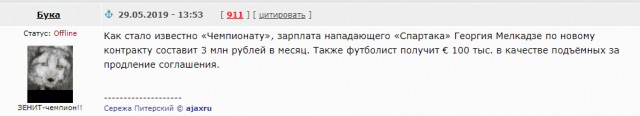 Чемпионат России по футболу (последний тур 2018/2019 и межсезонье)
