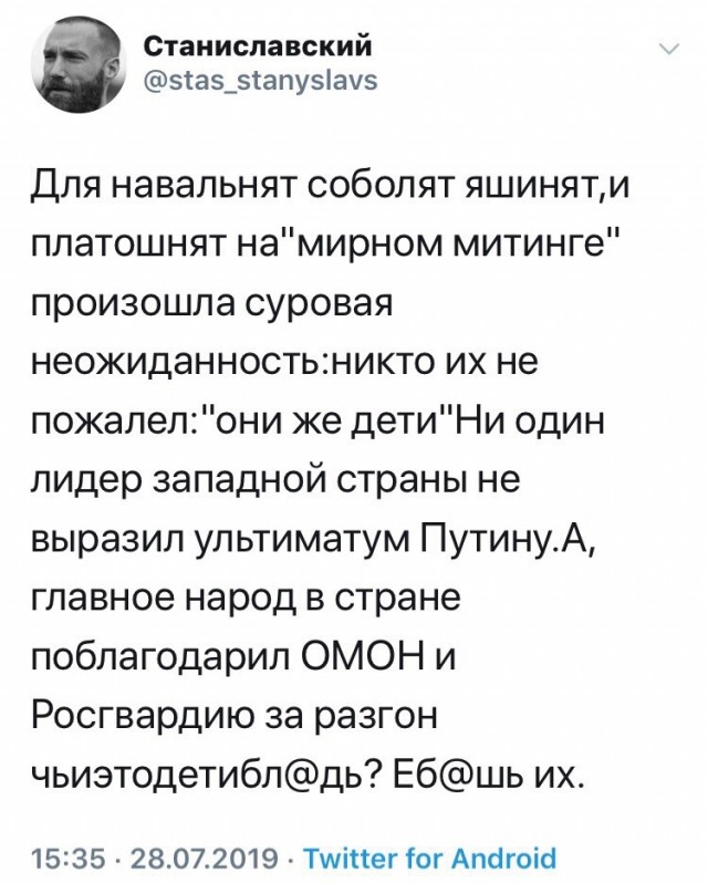 За что же их так обзывают то?