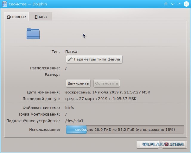 Мой переход на Linux