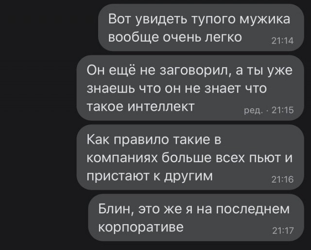 Похоть, чревоугодие и тщеславие. Весомые причины, почему не нужно ходить на новогодние корпоративы