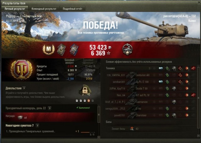 Wargaming 58