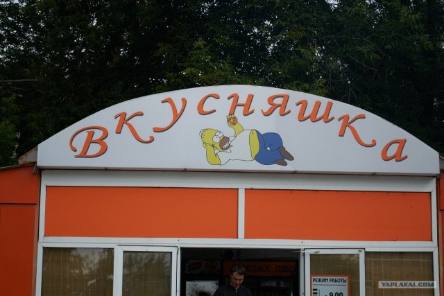 А чё? Всё правильно.