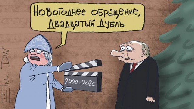 В.В. Путин. Новогоднее поздравление 01.01.2020