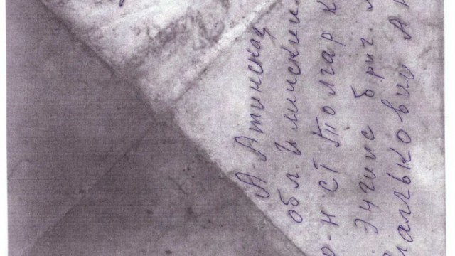 "Здравствуй, дорогая мама!": Письмо бойца Красной Армии нашли спустя 75 лет в танке Т-35 времен ВОВ