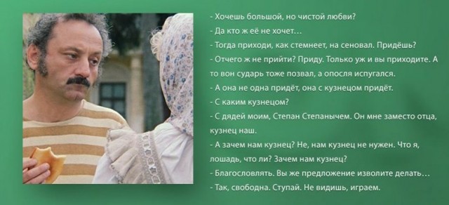 Как молодой офицер, распродав всех мужиков в деревне, решил проблему возрождения села, благодаря молодым бабам и девкам