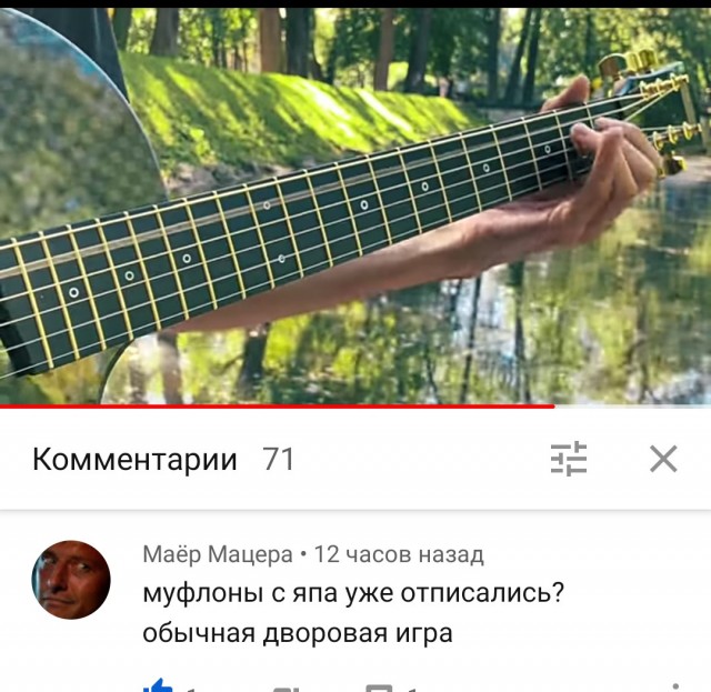 Игра на гитаре... Стоит послушать!