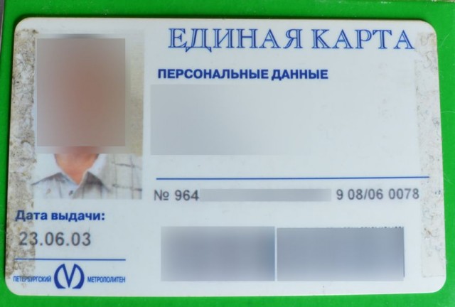 Будущее. Новый паспорт РФ 2021