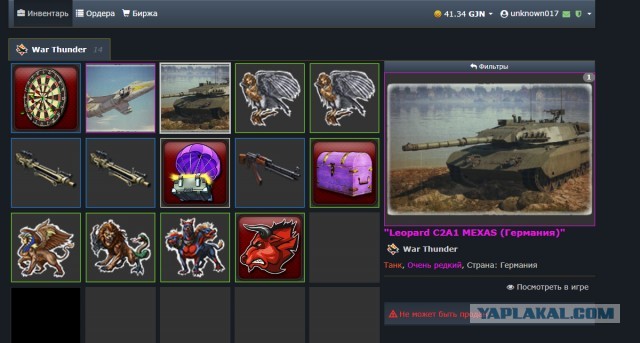 War Thunder 2