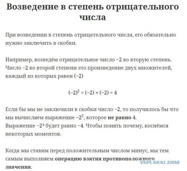 Школьный курс математики