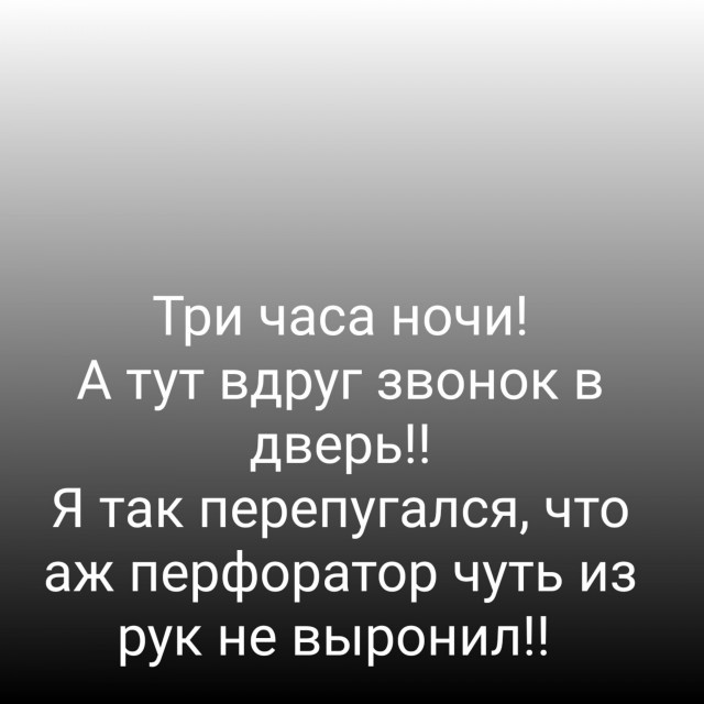 Соседи сверху