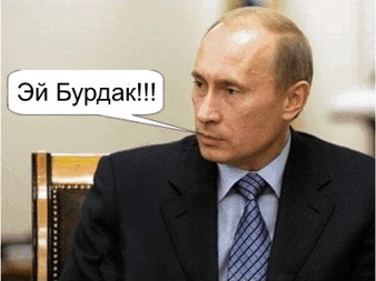 Фотожаба: Обама и Путин (комикс)