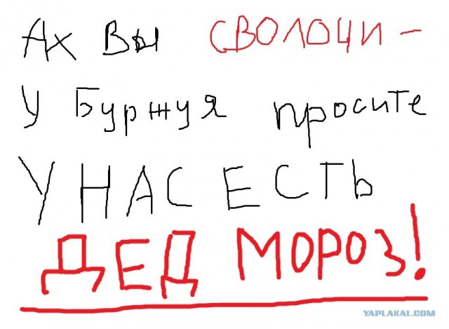 Фотожаба: Пожелания