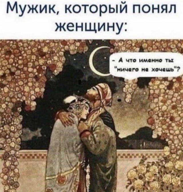 Картинки и мемы для настроения 009